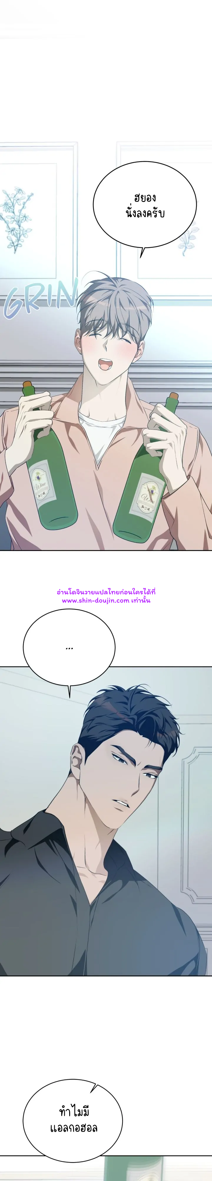 Cozy Obsession EP 15